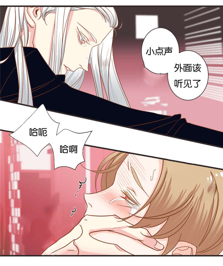 《恶魔的诱惑》第30话 第6页