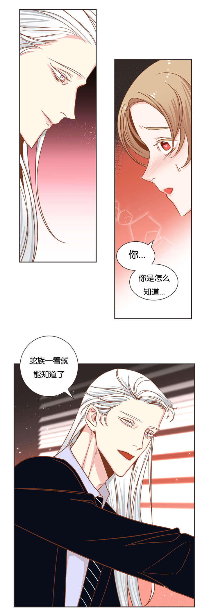 《恶魔的诱惑》第29话 第1页