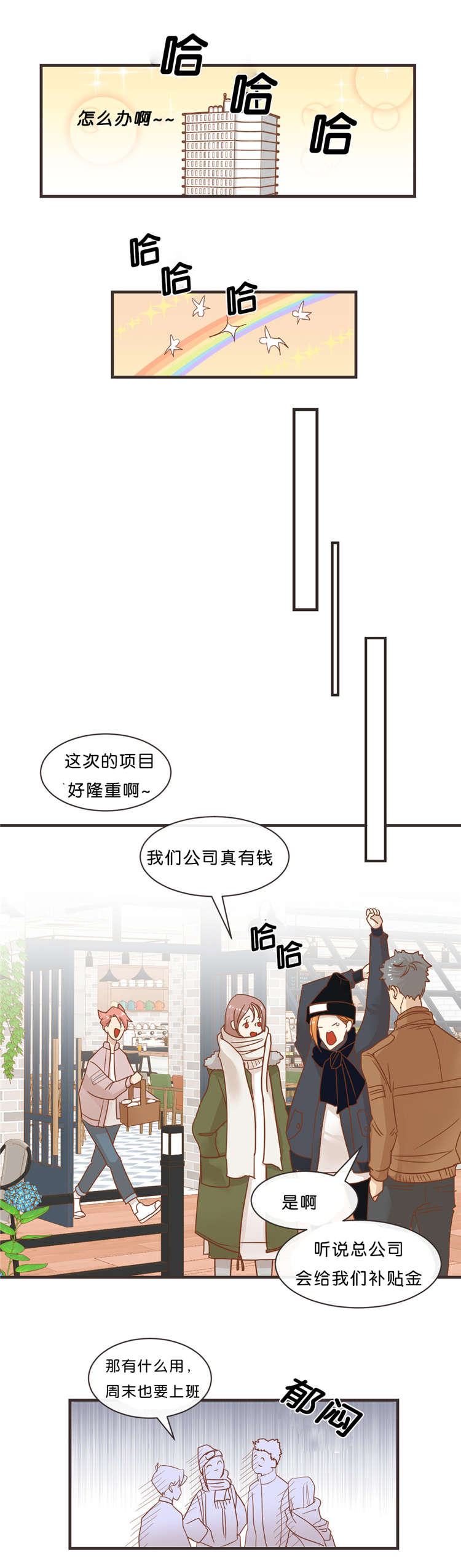 《恶魔的诱惑》第33话 第10页