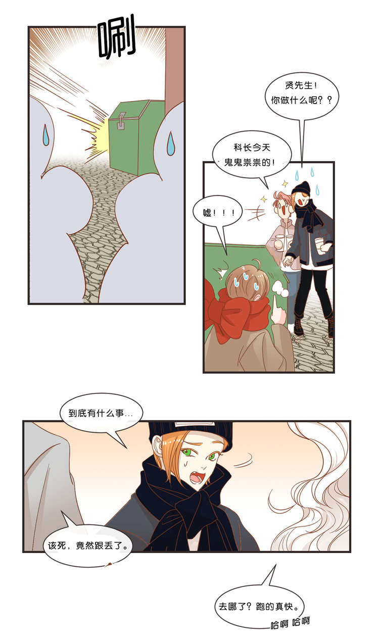 《恶魔的诱惑》第33话 第13页
