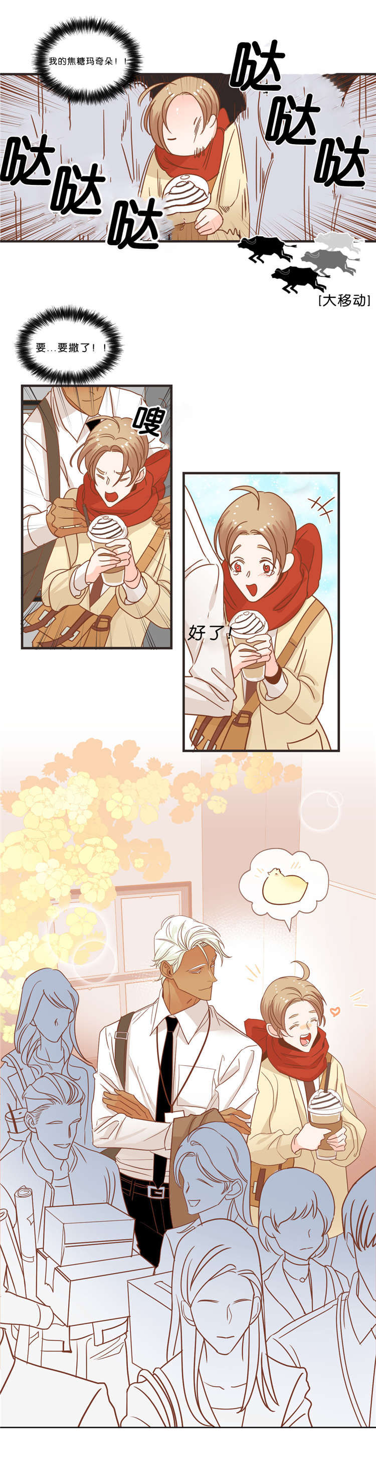 《恶魔的诱惑》第33话 第2页