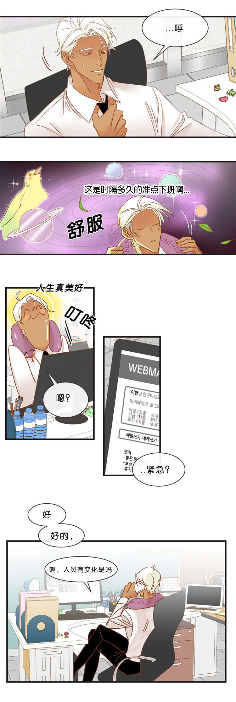 《恶魔的诱惑》第33话 第6页