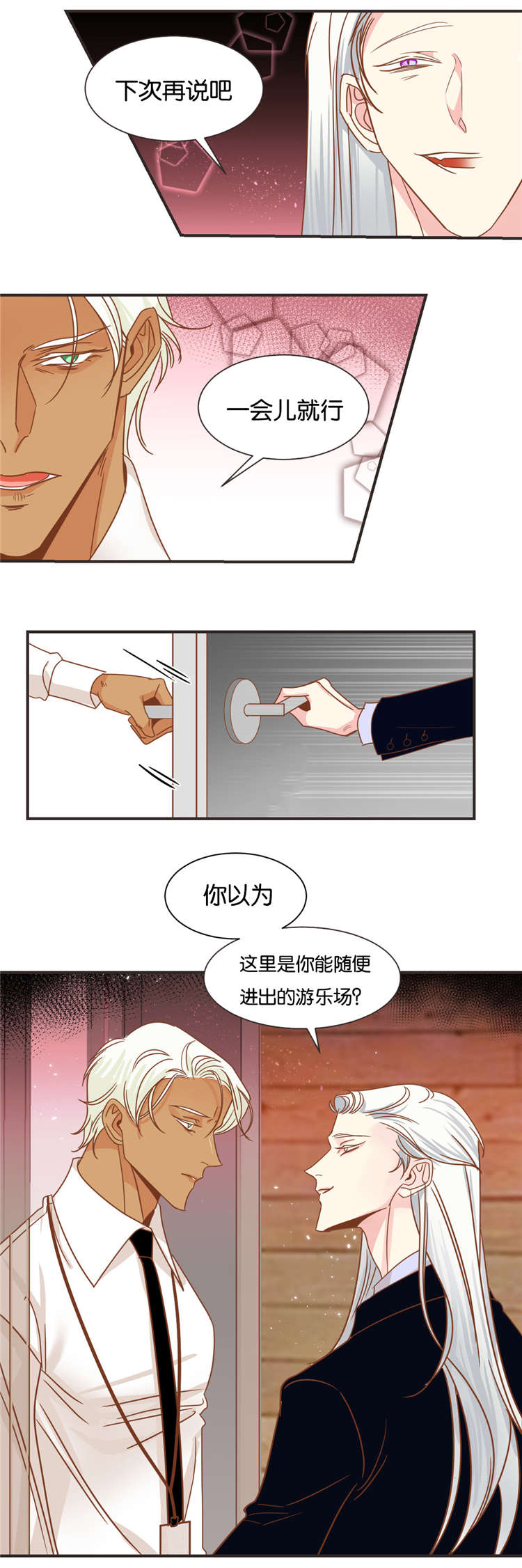 《恶魔的诱惑》第31话 第1页