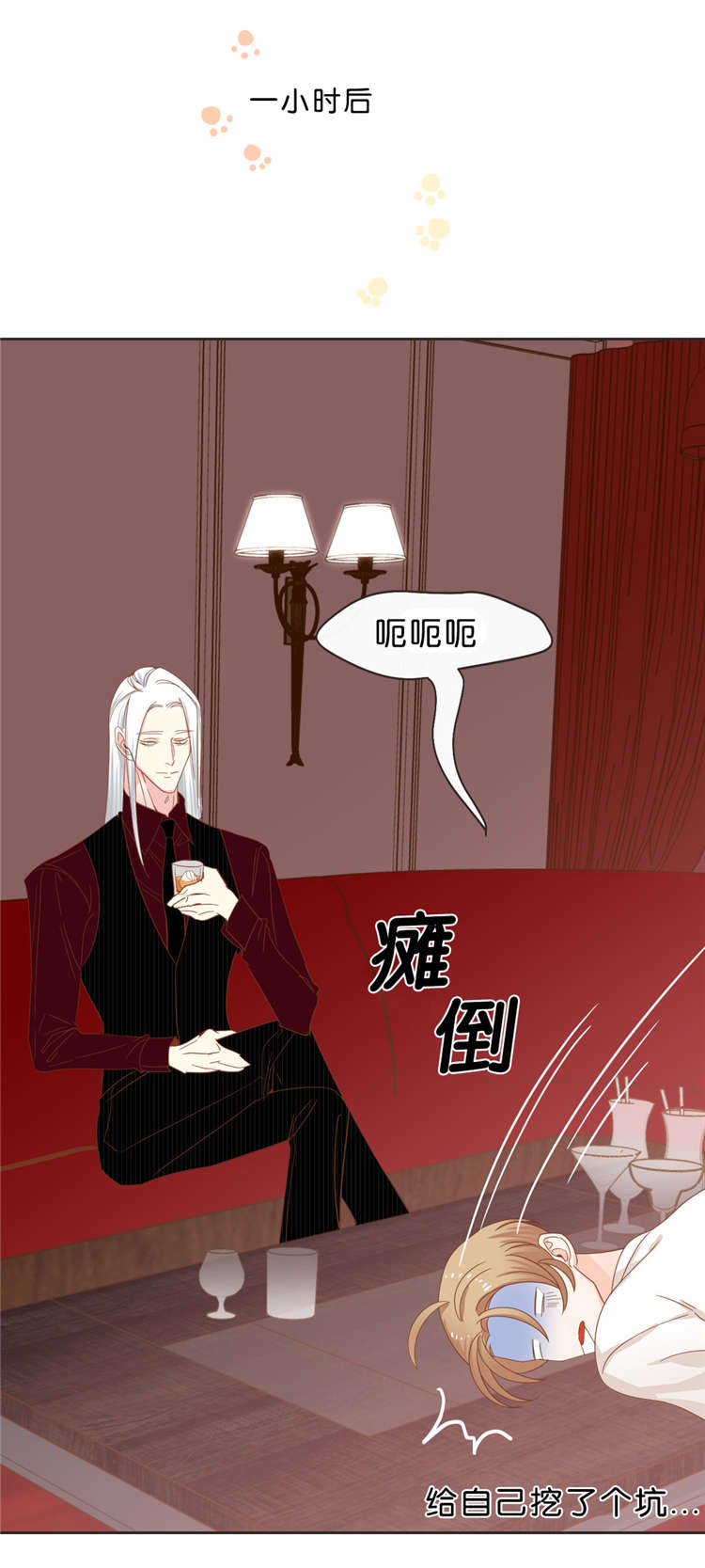 《恶魔的诱惑》第35话 第11页
