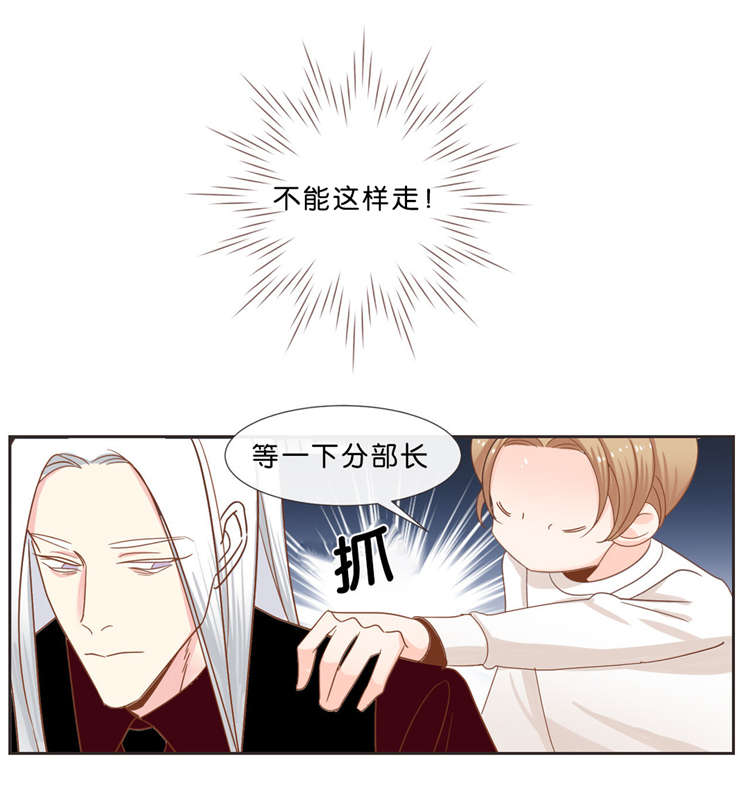 《恶魔的诱惑》第35话 第13页