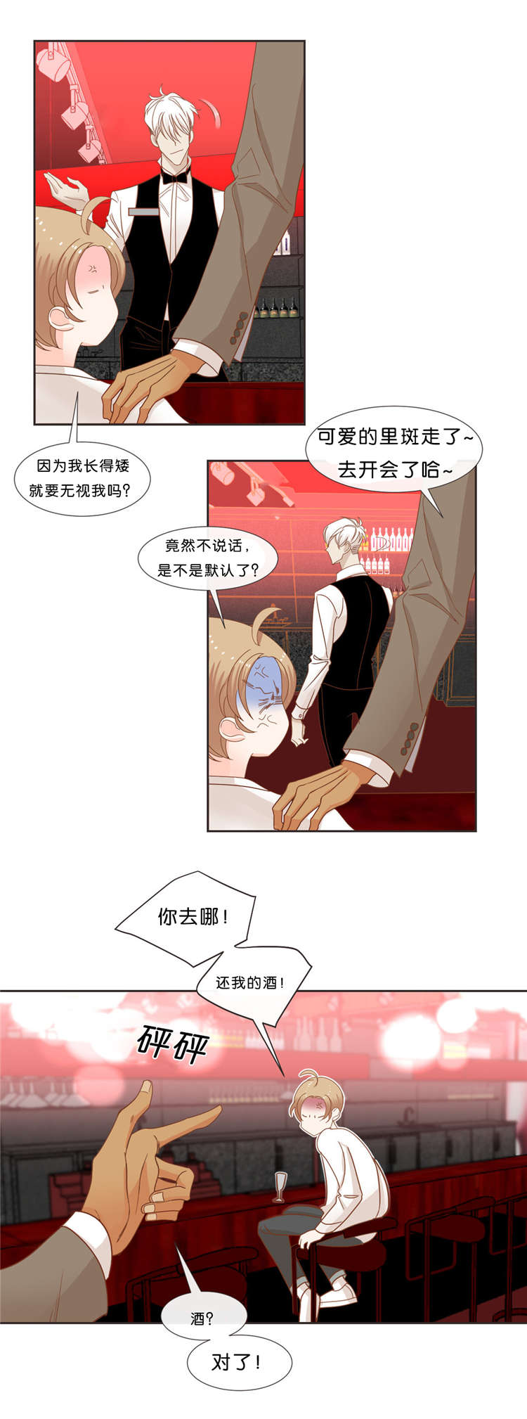 《恶魔的诱惑》第35话 第2页