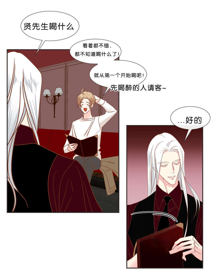 《恶魔的诱惑》第35话 第9页
