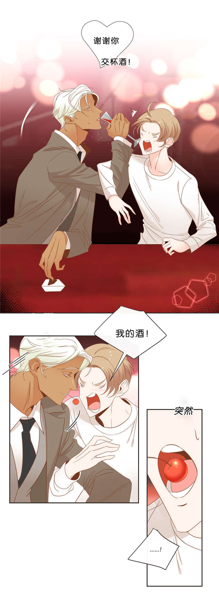 《恶魔的诱惑》第34话 第13页