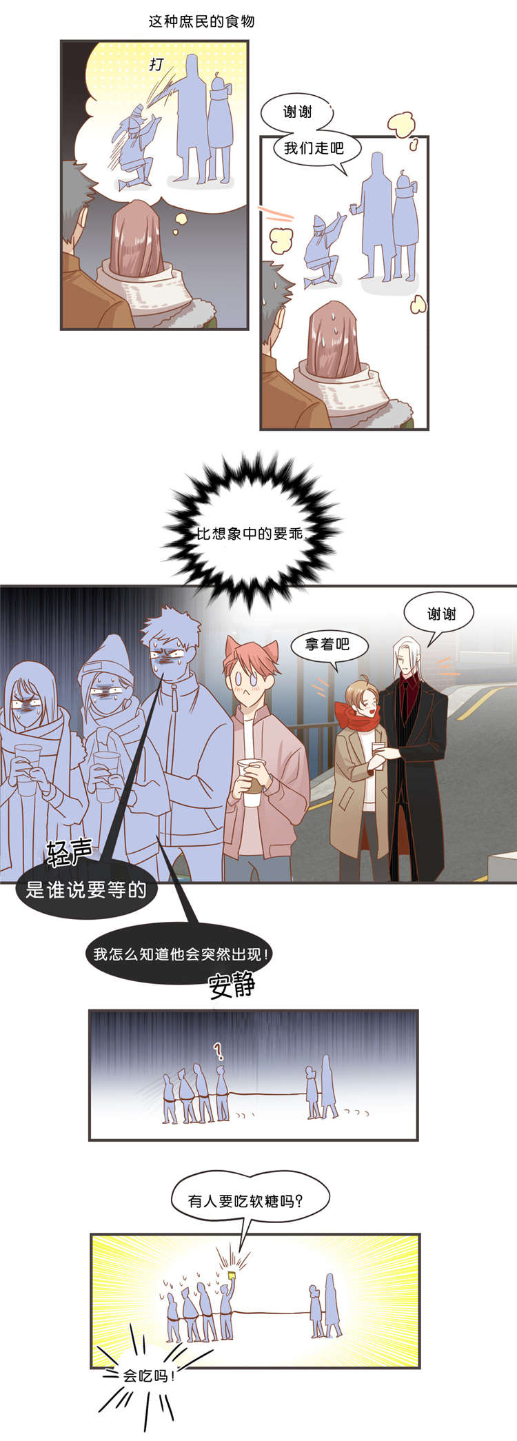 《恶魔的诱惑》第34话 第2页