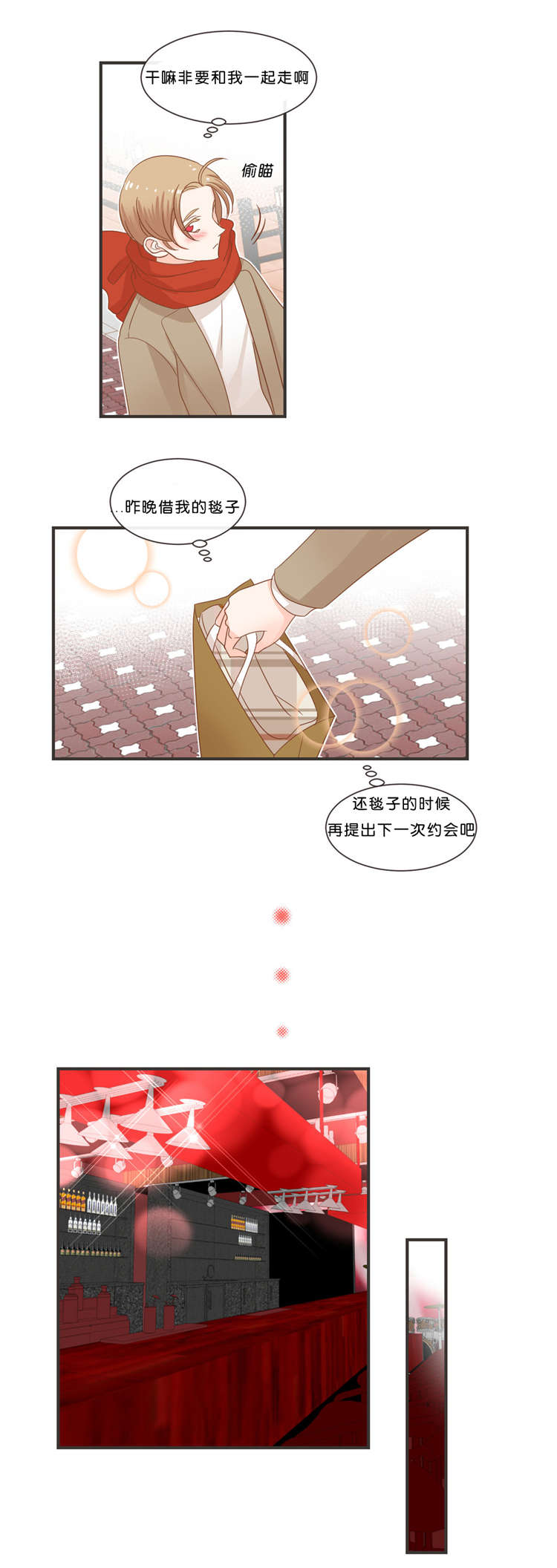 《恶魔的诱惑》第34话 第5页