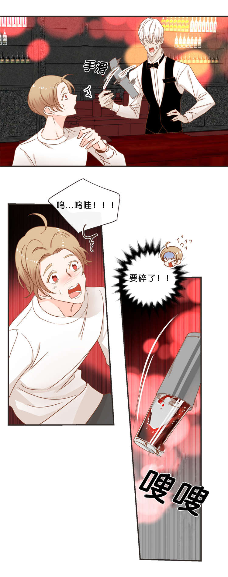 《恶魔的诱惑》第34话 第7页