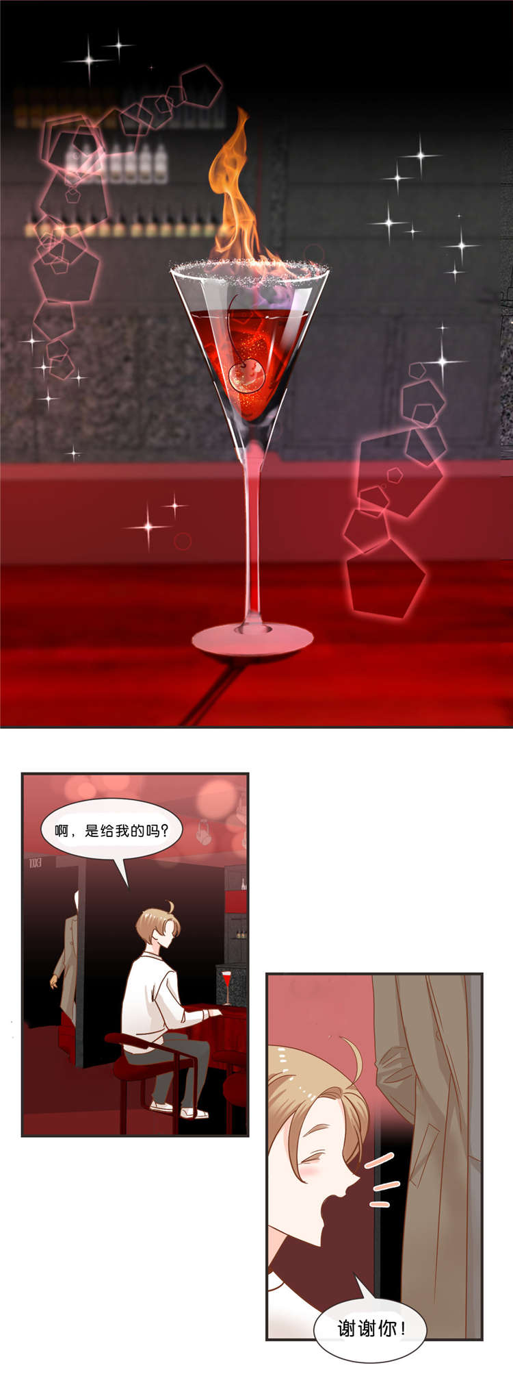 《恶魔的诱惑》第34话 第9页