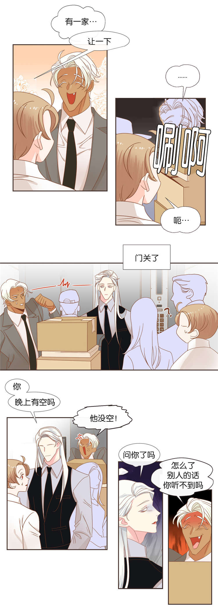 《恶魔的诱惑》第39话 第12页