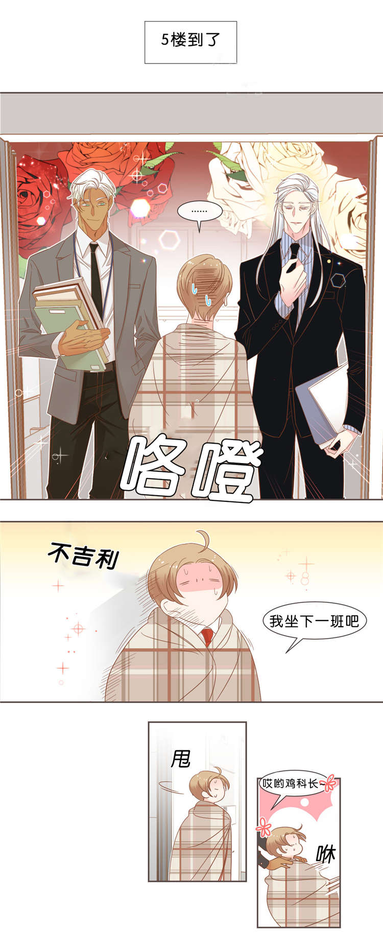 《恶魔的诱惑》第39话 第2页