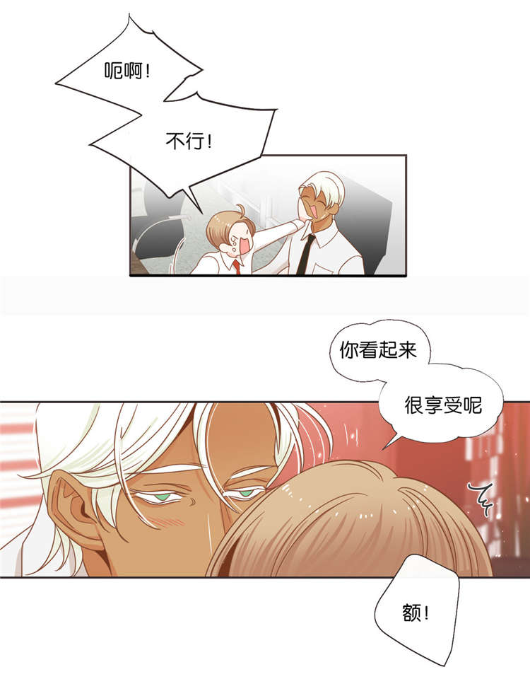 《恶魔的诱惑》第39话 第9页