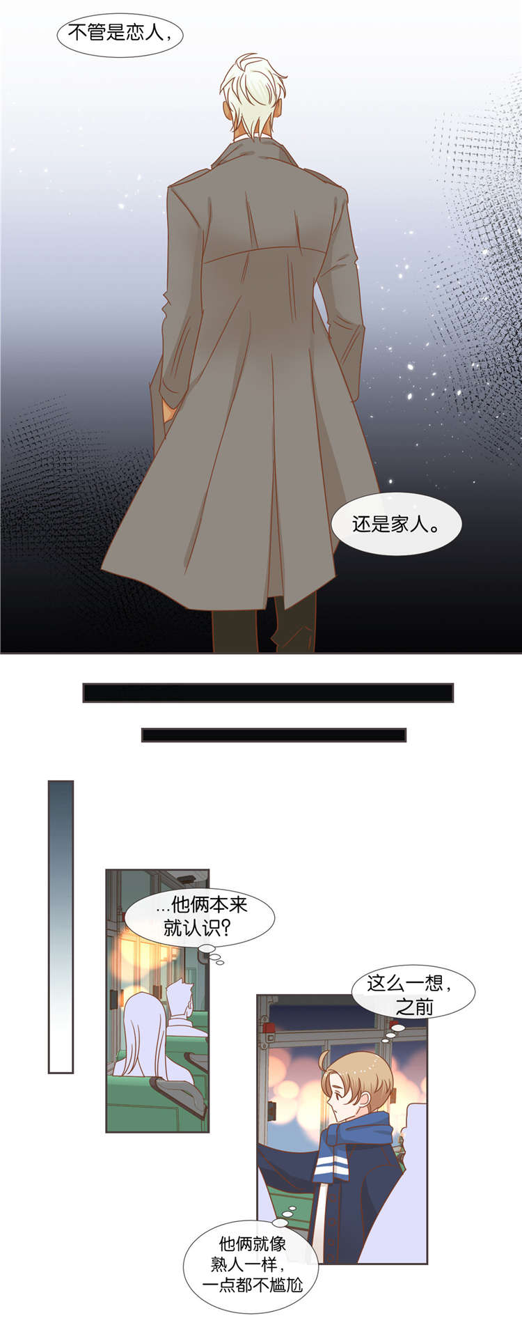 《恶魔的诱惑》第40话 第5页