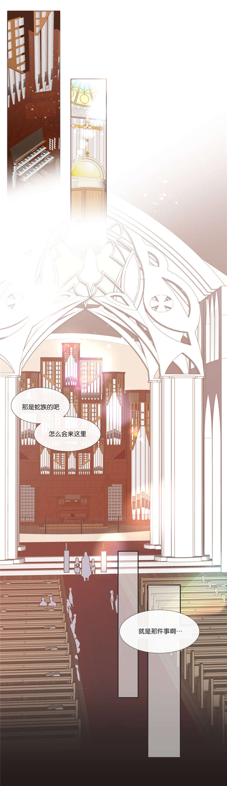 《恶魔的诱惑》第40话 第8页