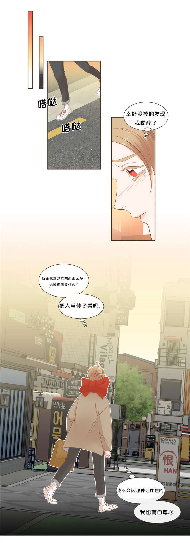 《恶魔的诱惑》第38话 第1页
