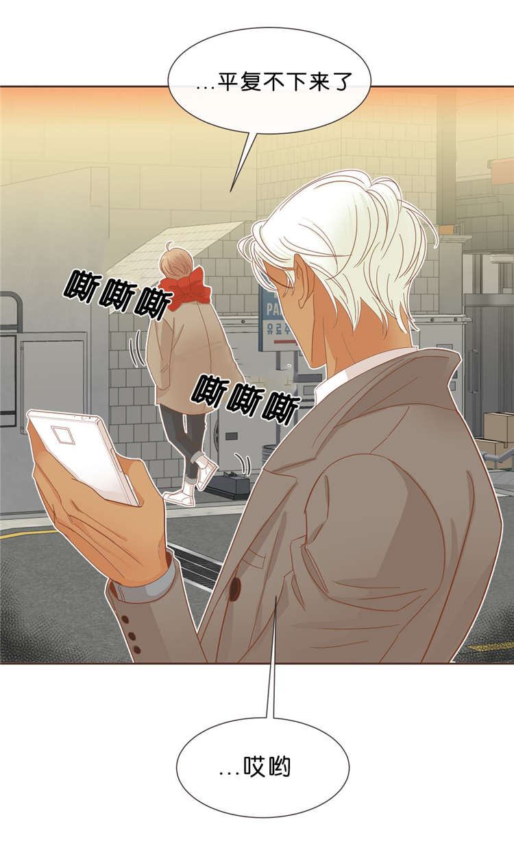 《恶魔的诱惑》第38话 第3页