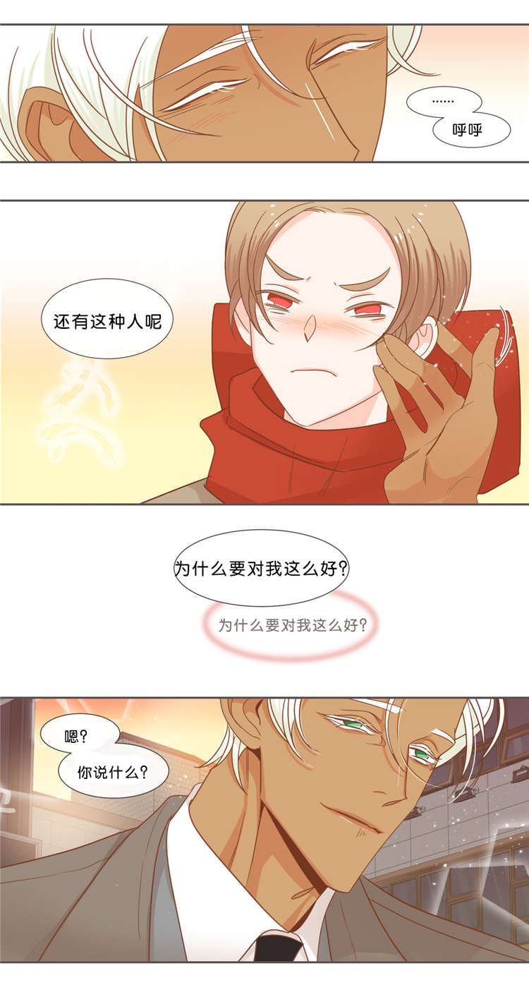 《恶魔的诱惑》第38话 第7页
