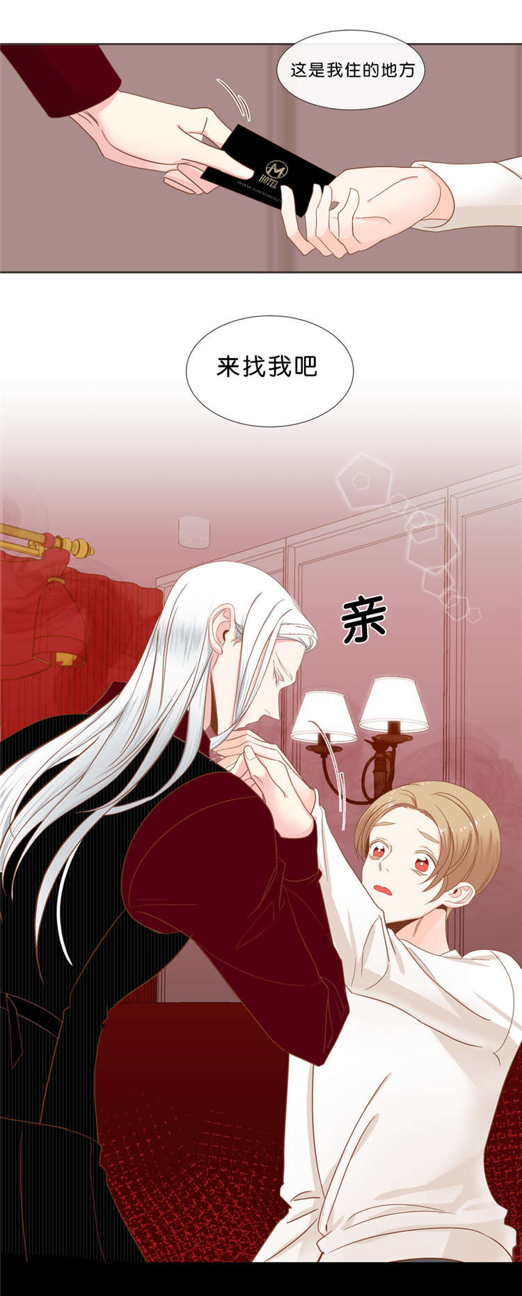 《恶魔的诱惑》第37话 第16页