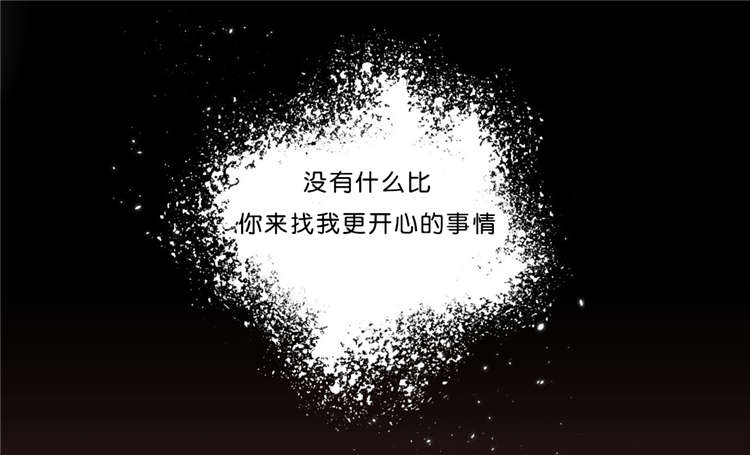 《恶魔的诱惑》第37话 第17页