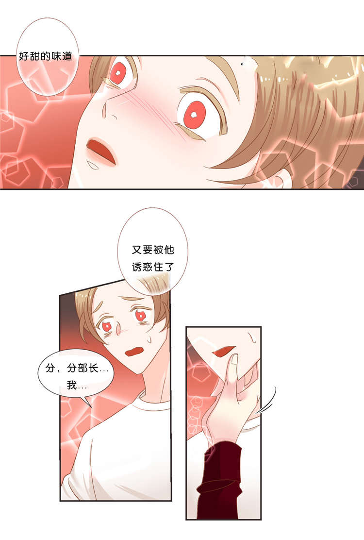 《恶魔的诱惑》第37话 第3页