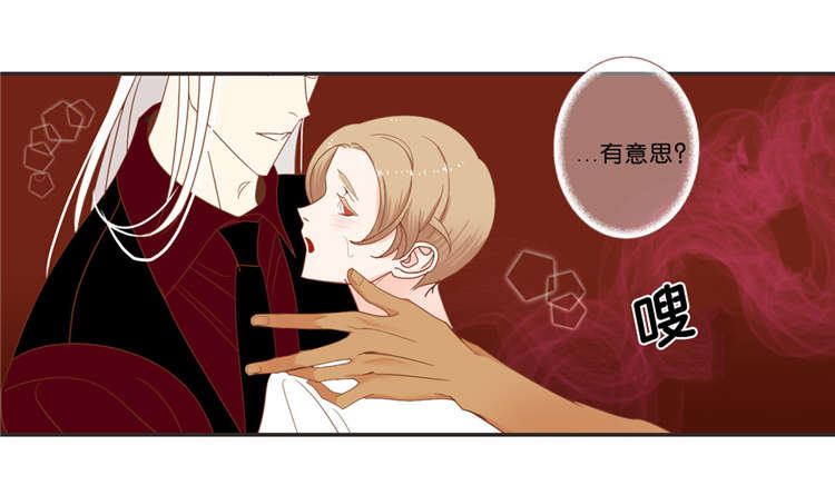 《恶魔的诱惑》第37话 第6页