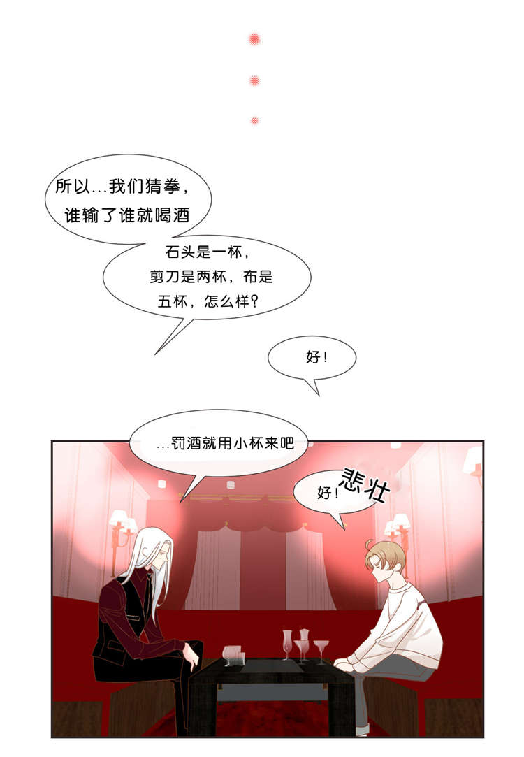 《恶魔的诱惑》第36话 第1页