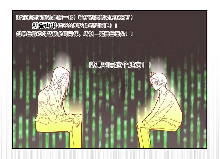 《恶魔的诱惑》第36话 第2页