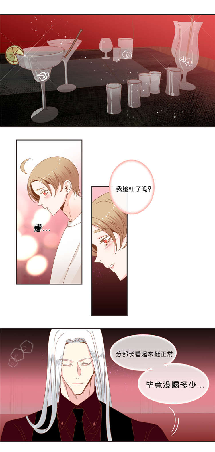 《恶魔的诱惑》第36话 第4页