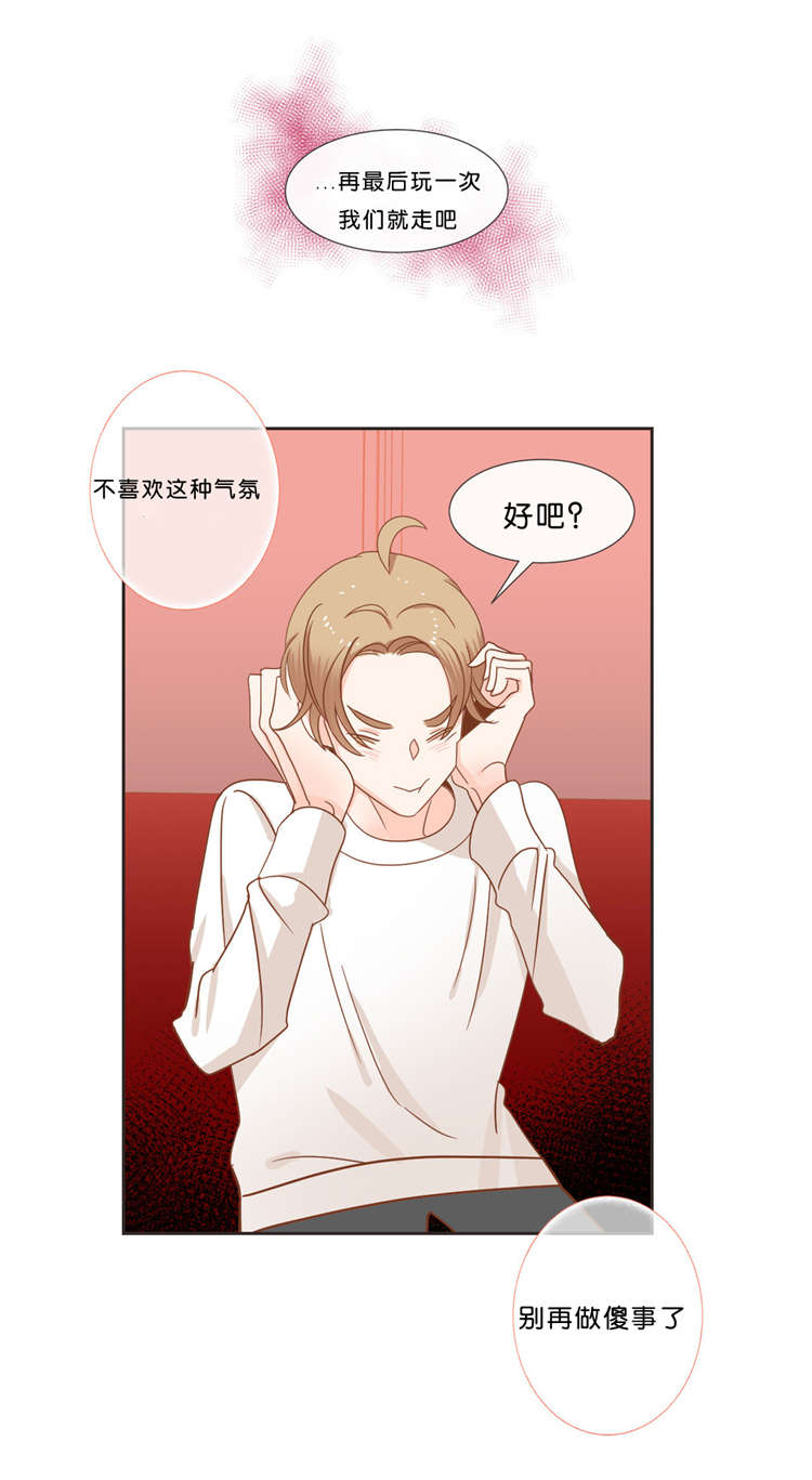 《恶魔的诱惑》第36话 第7页