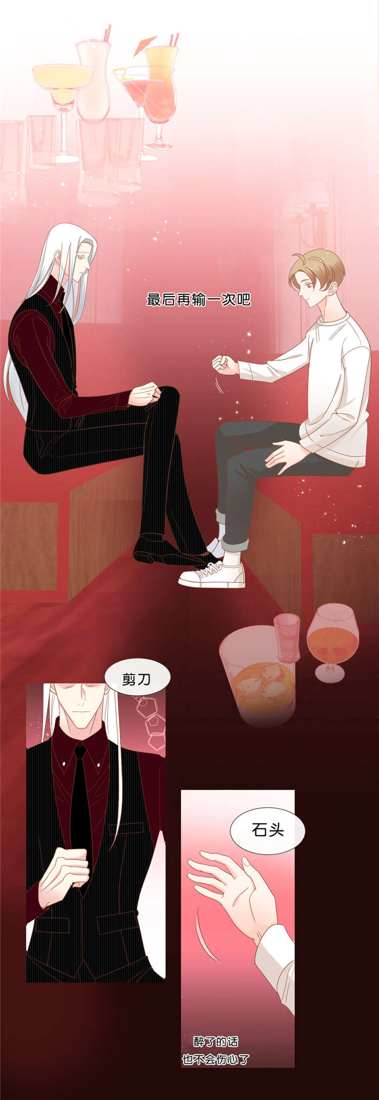 《恶魔的诱惑》第36话 第8页