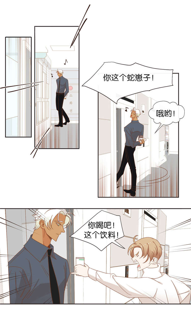 《恶魔的诱惑》第41话 第10页