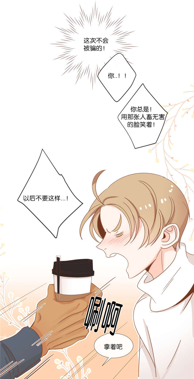 《恶魔的诱惑》第41话 第13页