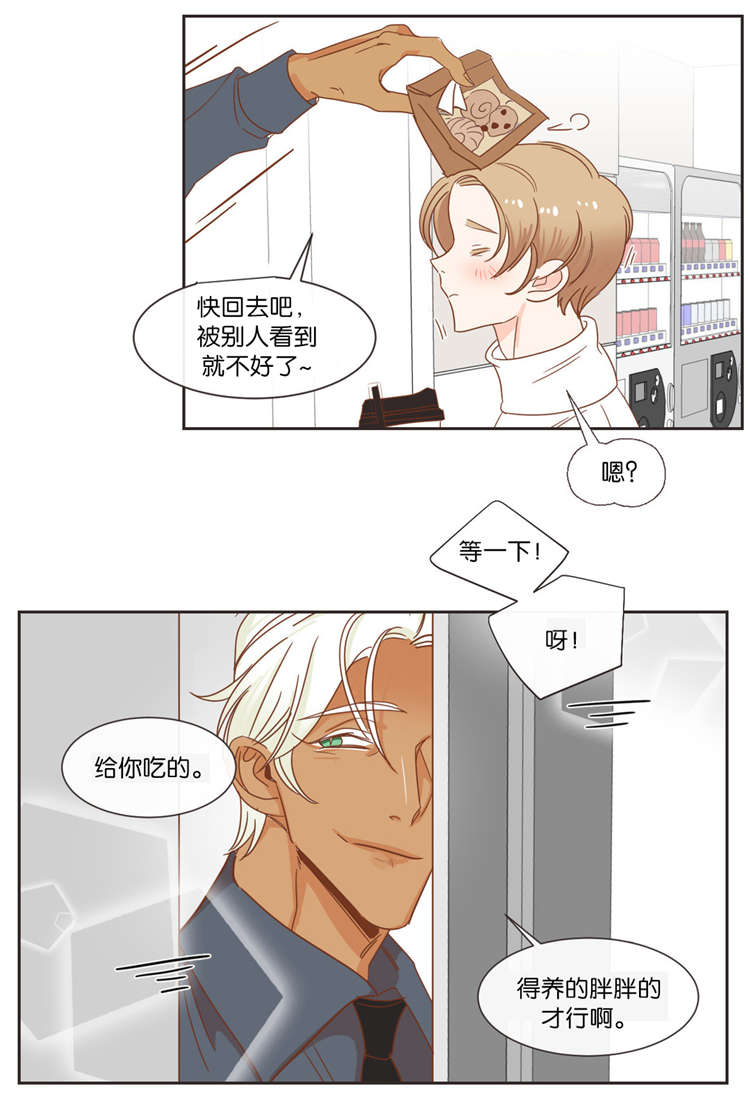 《恶魔的诱惑》第41话 第15页