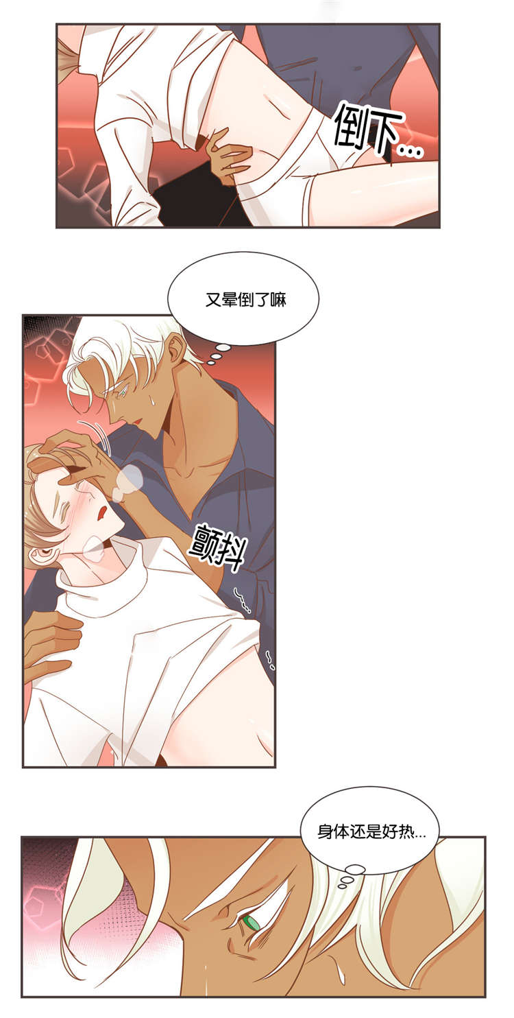 《恶魔的诱惑》第45话 第10页