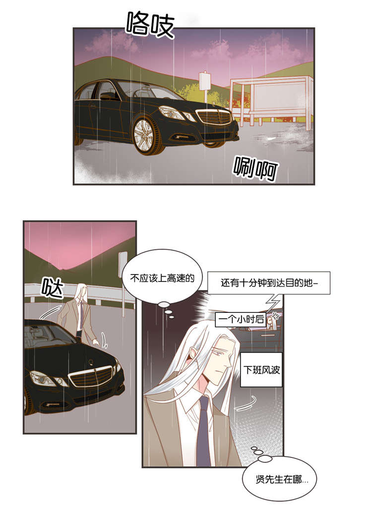 《恶魔的诱惑》第45话 第1页