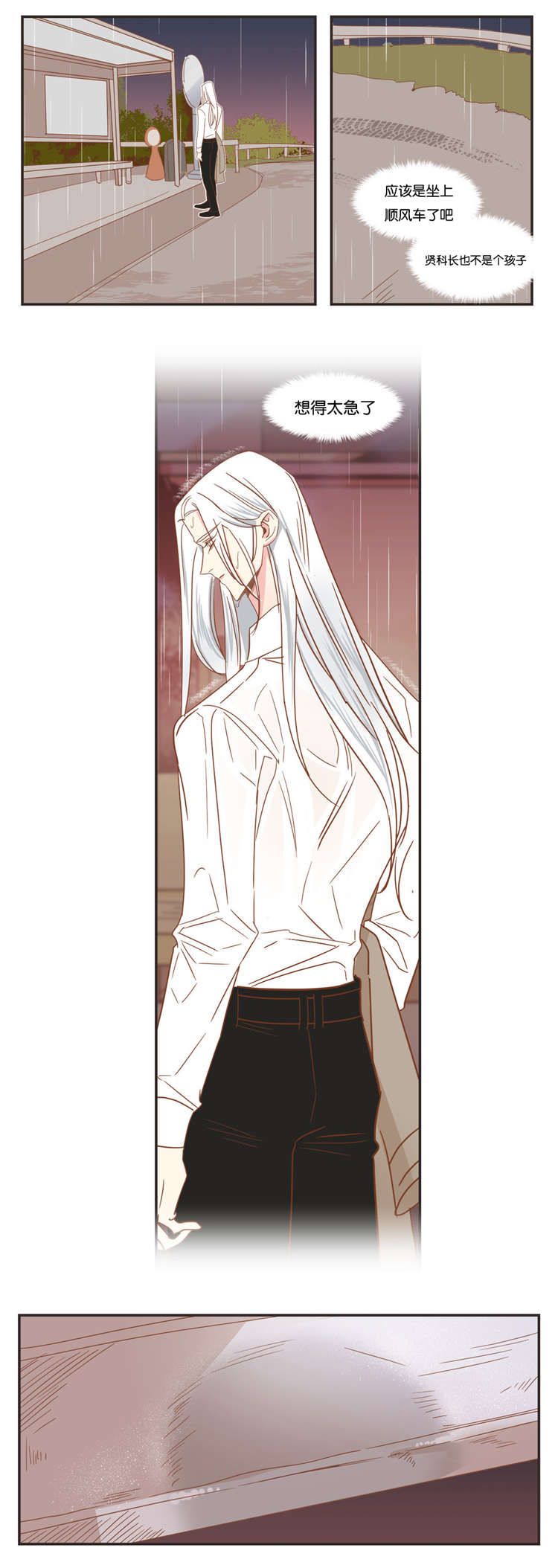 《恶魔的诱惑》第45话 第5页