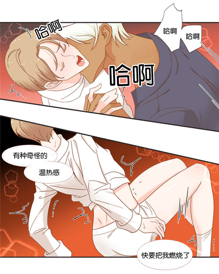 《恶魔的诱惑》第45话 第9页