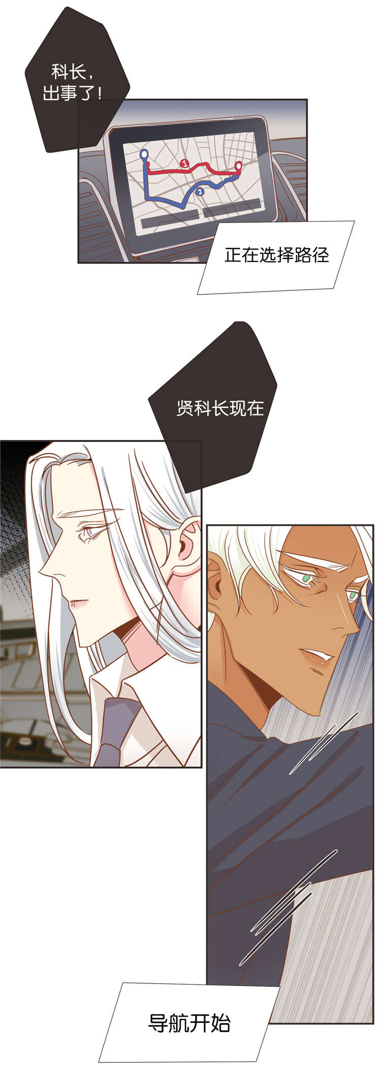 《恶魔的诱惑》第43话 第13页