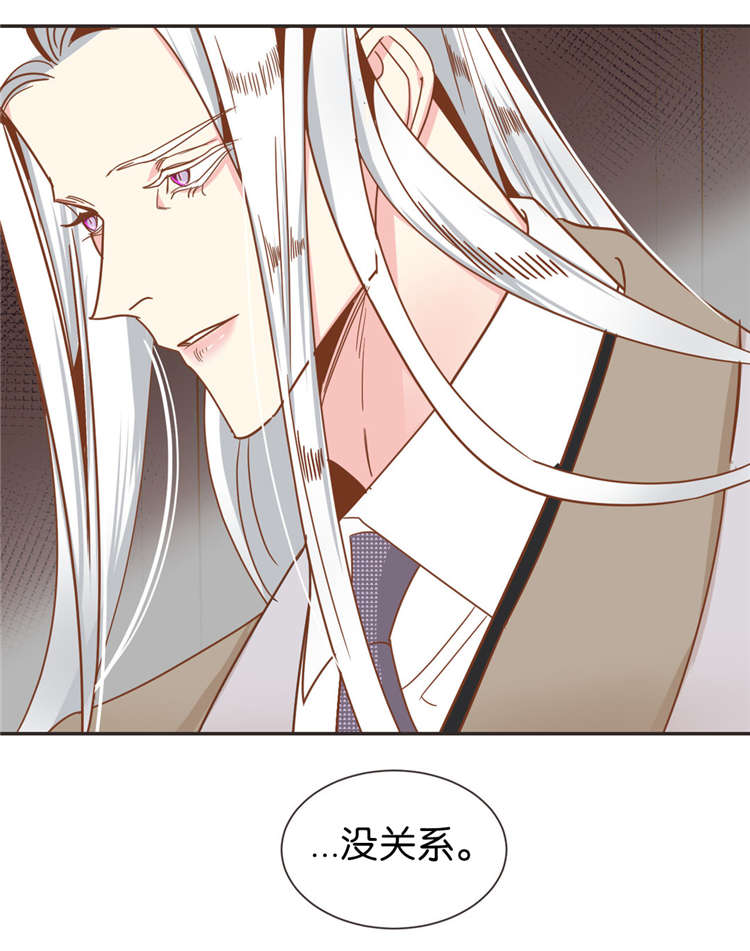 《恶魔的诱惑》第43话 第3页