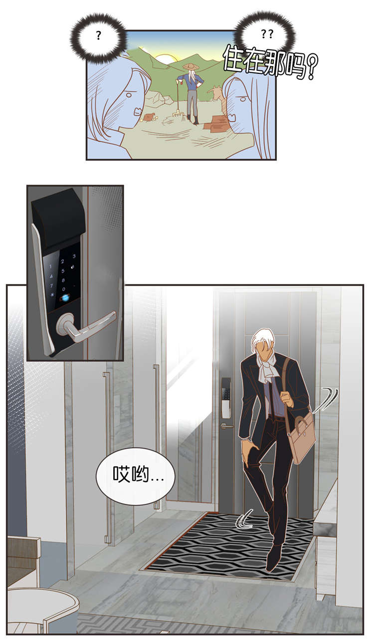 《恶魔的诱惑》第43话 第5页