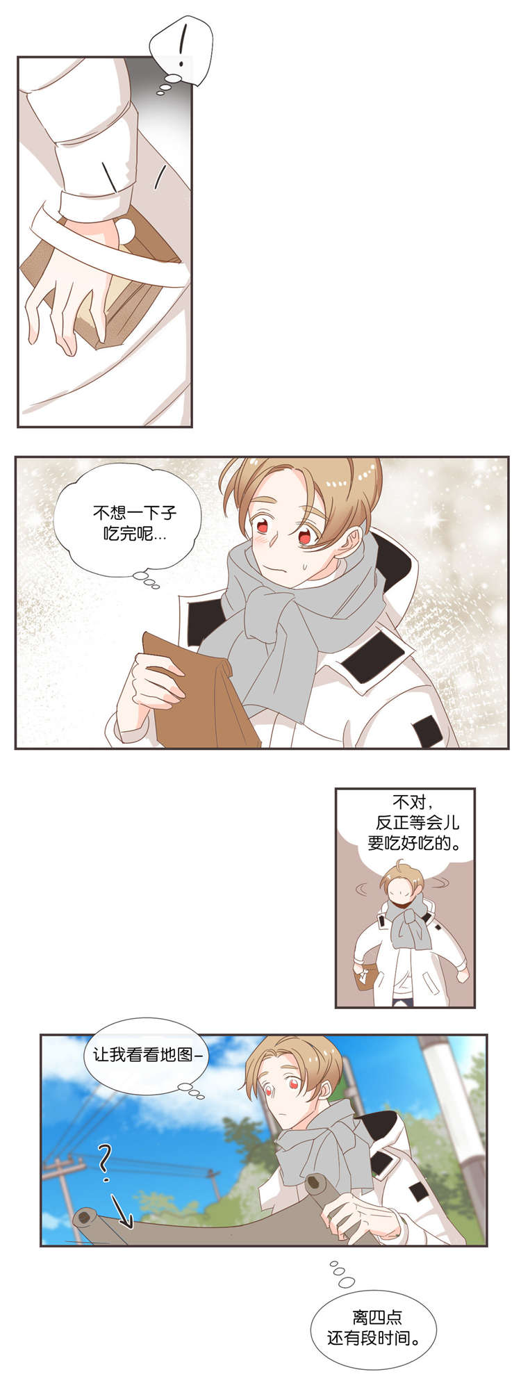 《恶魔的诱惑》第42话 第6页