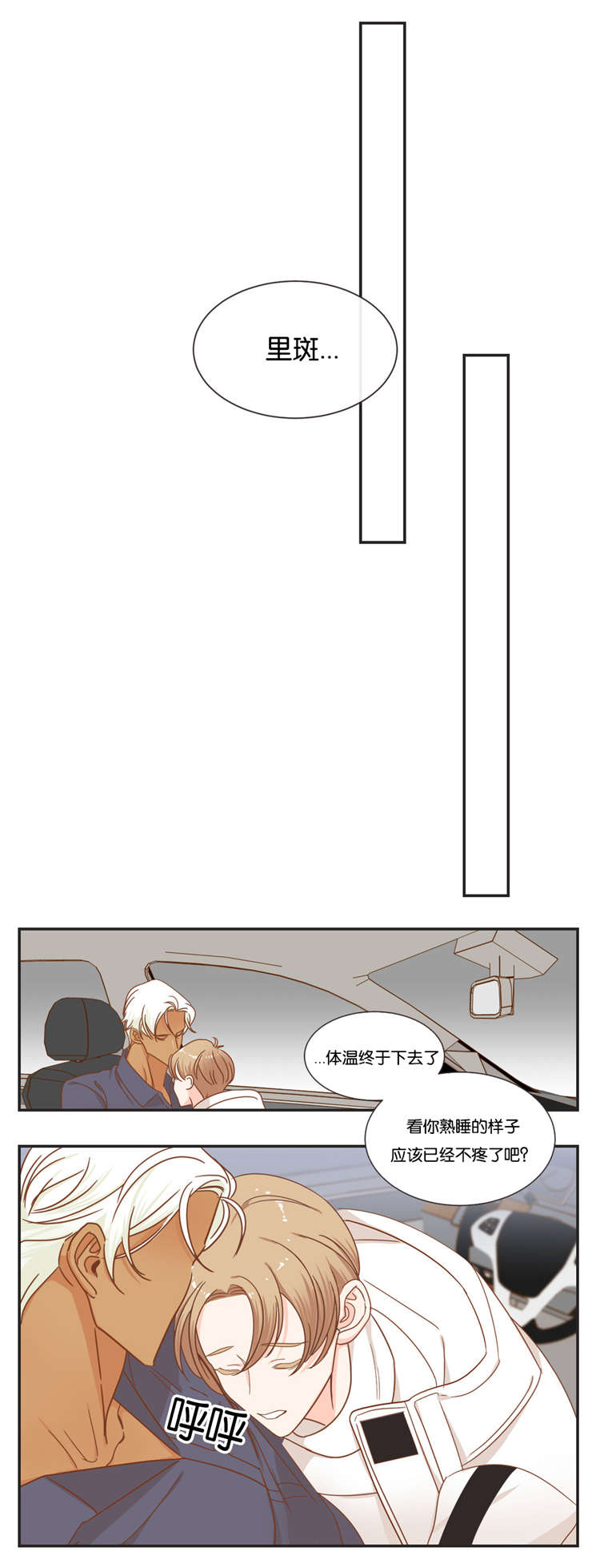 《恶魔的诱惑》第47话 第1页