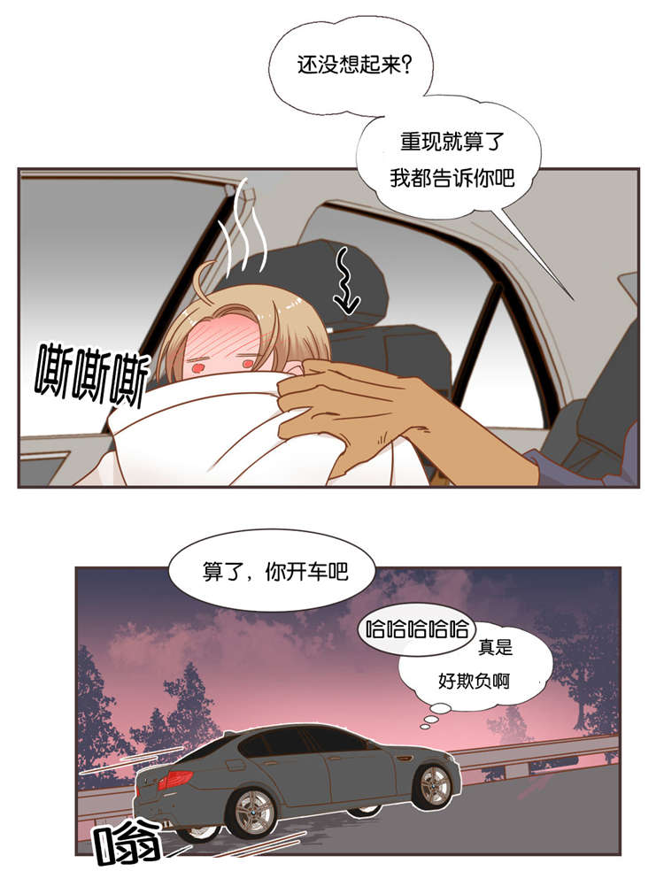 《恶魔的诱惑》第47话 第4页
