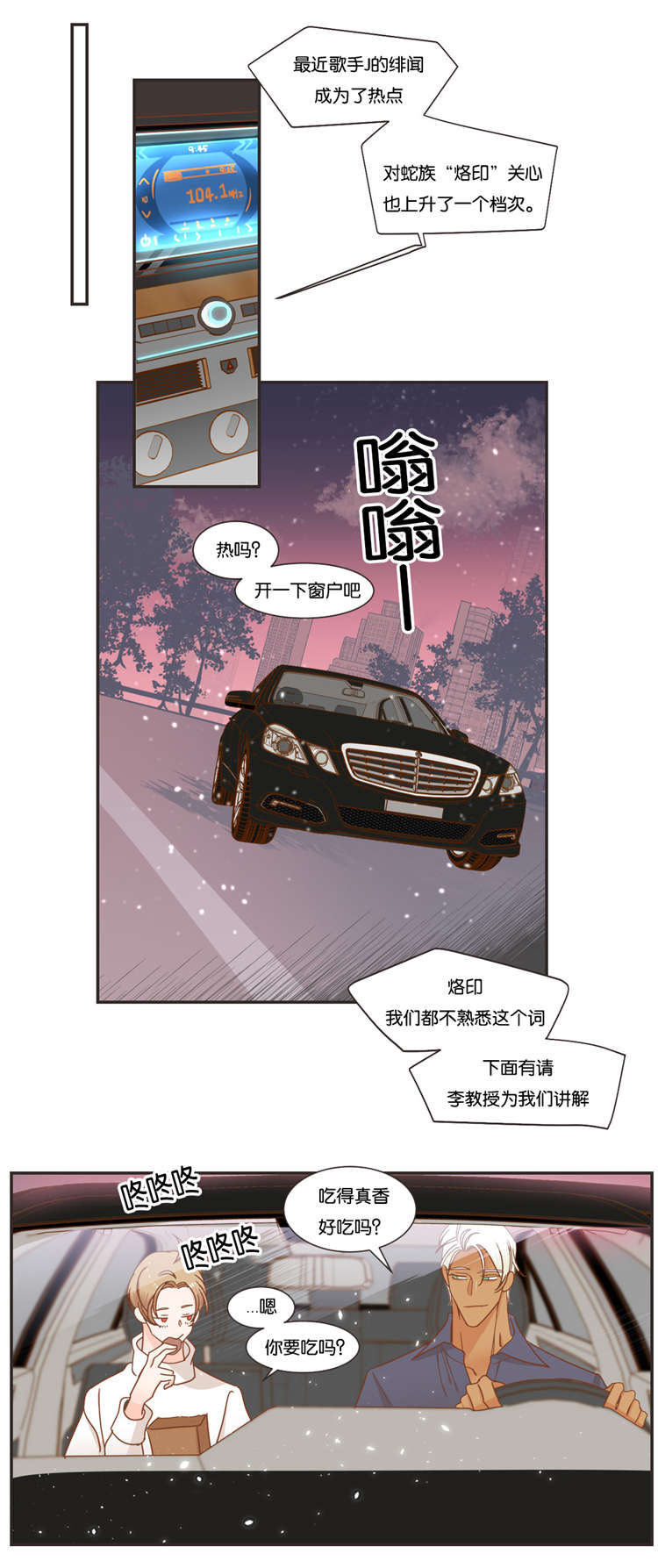 《恶魔的诱惑》第47话 第5页