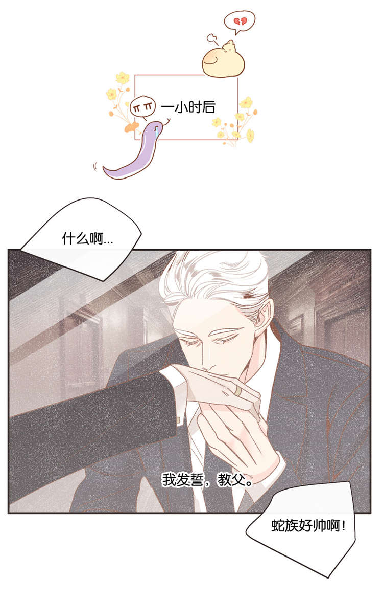 《恶魔的诱惑》第48话 第1页