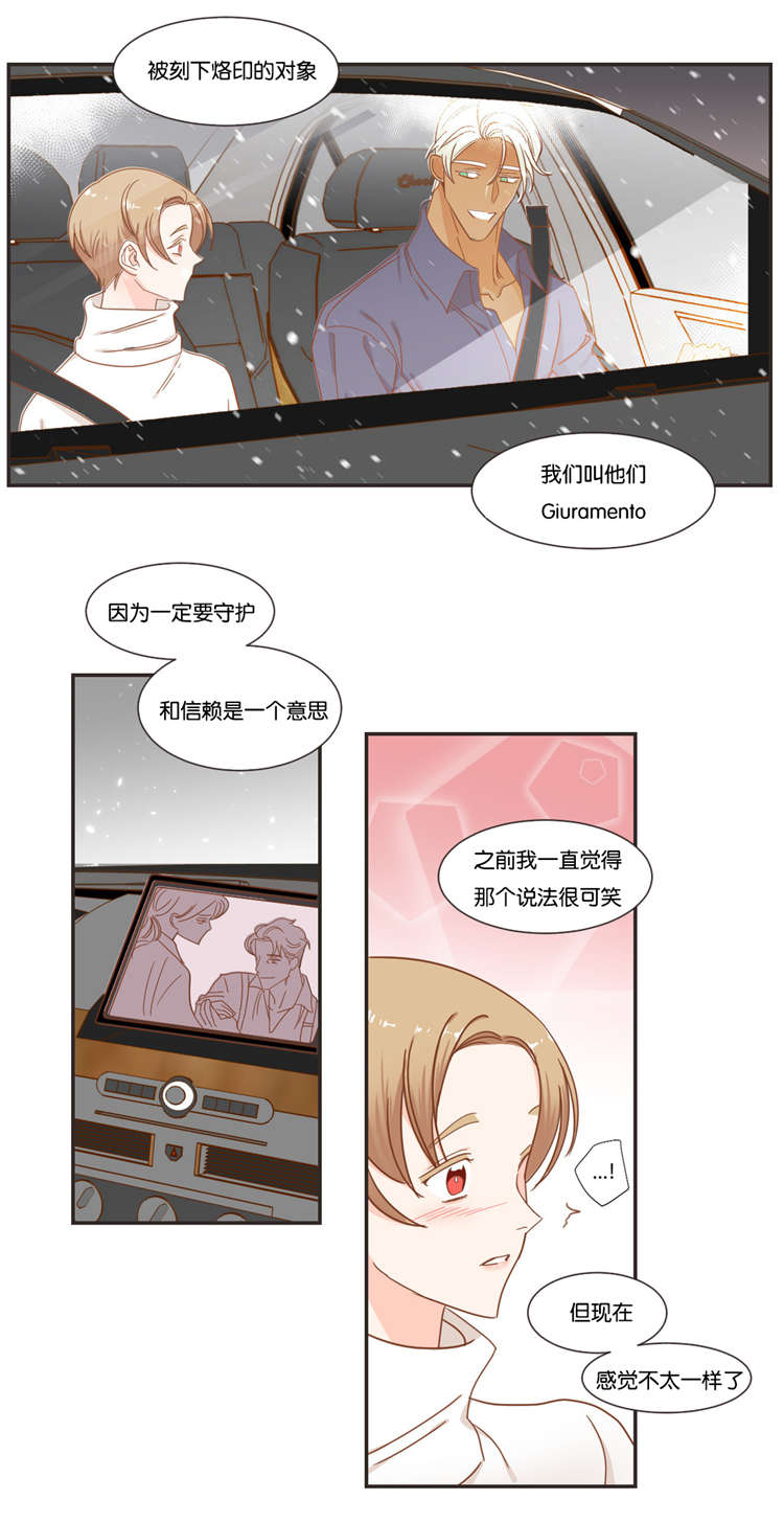 《恶魔的诱惑》第48话 第6页