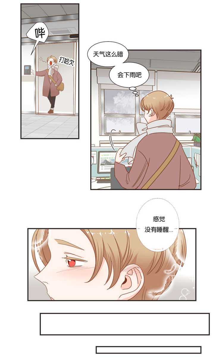 《恶魔的诱惑》第48话 第8页
